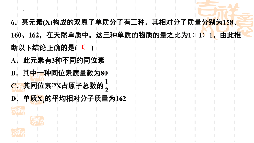 2024届高考化学一轮复习 课件：第5章第15讲  原子结构 课件(共30张PPT)