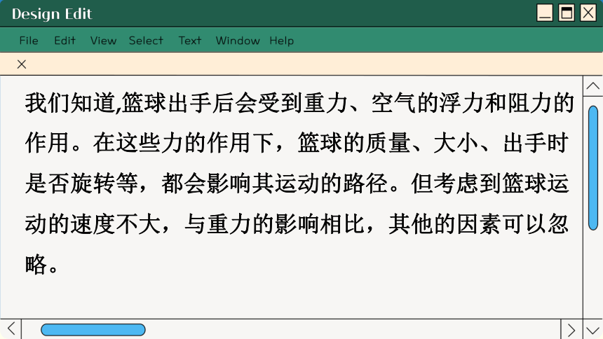 1.2 质点和位移 课件 (共35张PPT) 高一物理鲁科版必修第一册