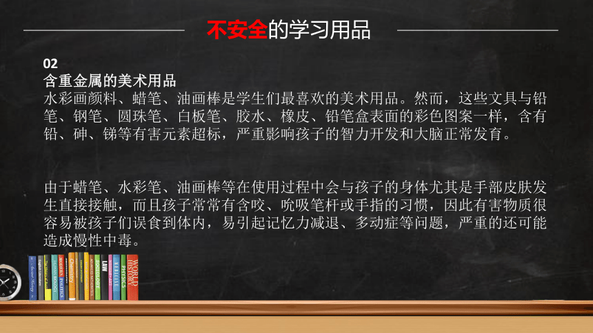 远离危险学习用品和儿童玩具 课件(共18张PPT)