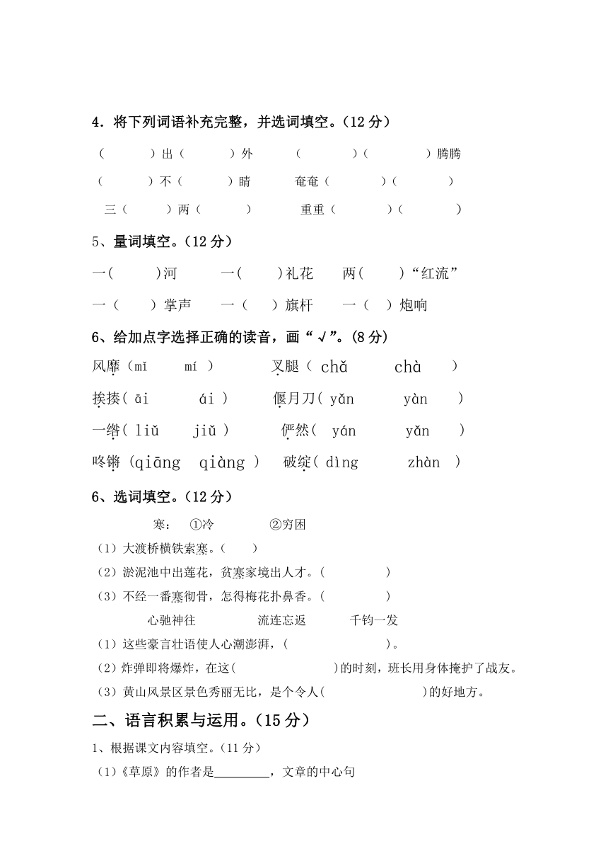 新疆莎车县托木吾斯塘镇中心小学2023-2024学年六年级上学期期中测试语文试题（无答案）