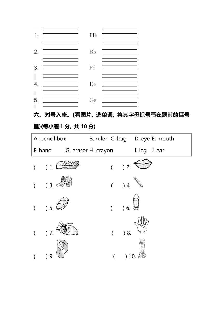 河南省周口市扶沟县2023-2024学年三年级上学期11月期中英语试题（PDF版 含答案及听力原文 无听力音频）