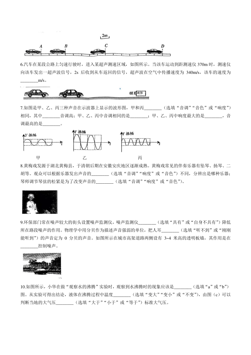 安徽省滁州市凤阳博文学校2023-2024学年八年级上学期期中考试物理试题（含答案）