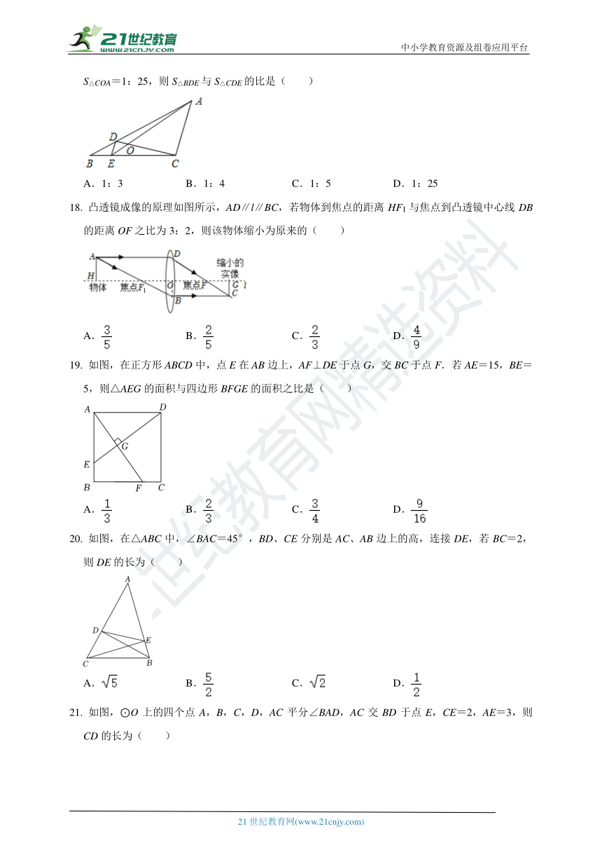 4.5 相似三角形的性质及其应用  同步分层作业（含解析）