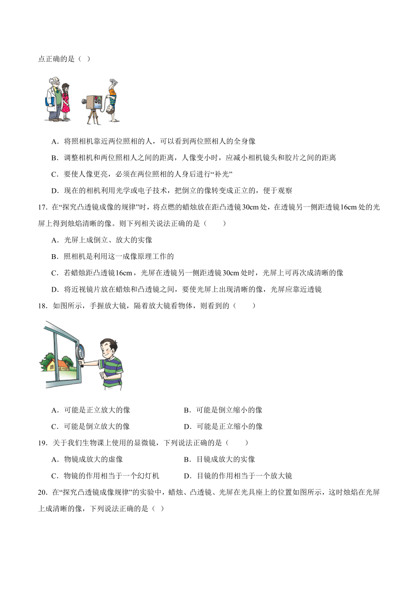 第五章《透镜及其应用》检测题（含答案）2023-2024学年人教版初中物理八年级上册