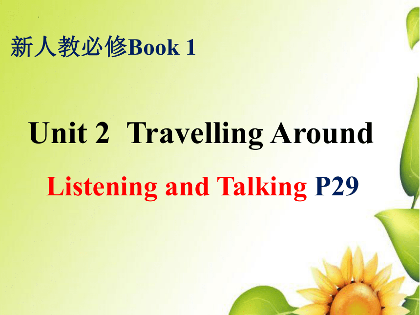 人教版（2019）必修第一册 Unit 2 Travelling around Listening and Talking 课件(共18张PPT，含音频嵌入)