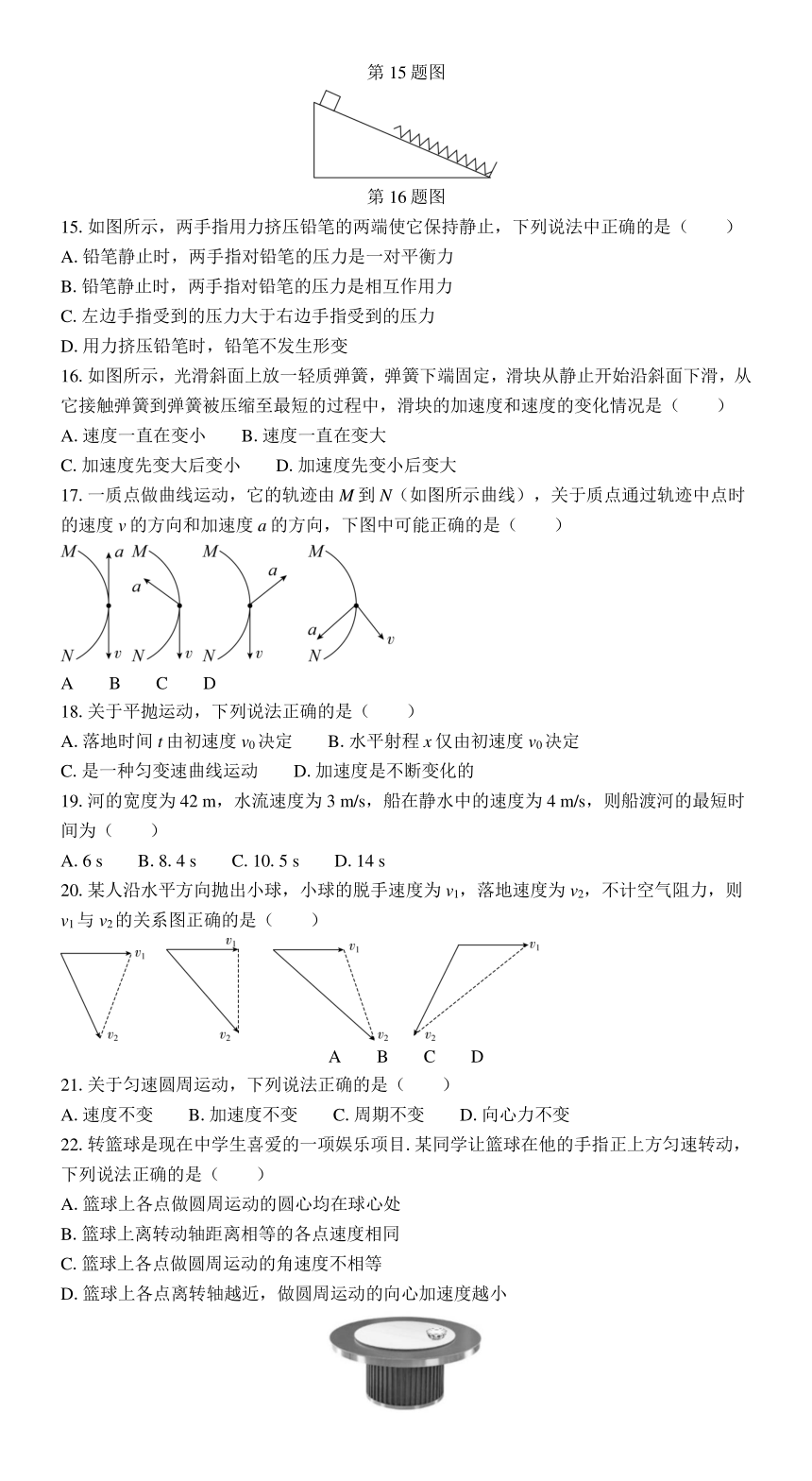 江苏省普通高中学业水平合格性考试模拟试卷（五）物理 （含解析）