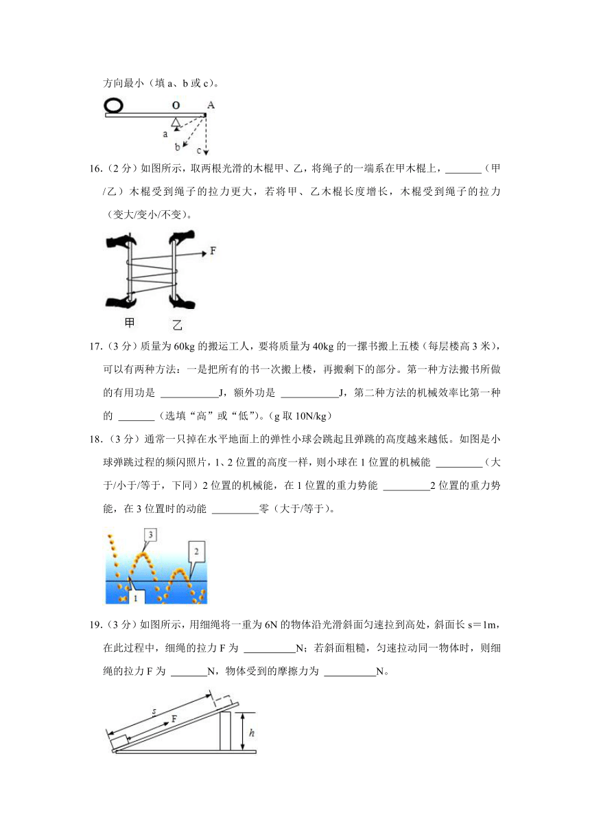 2023-2024学年江苏省镇江市丹阳九年级（上）第一次月考物理试卷（含解析）