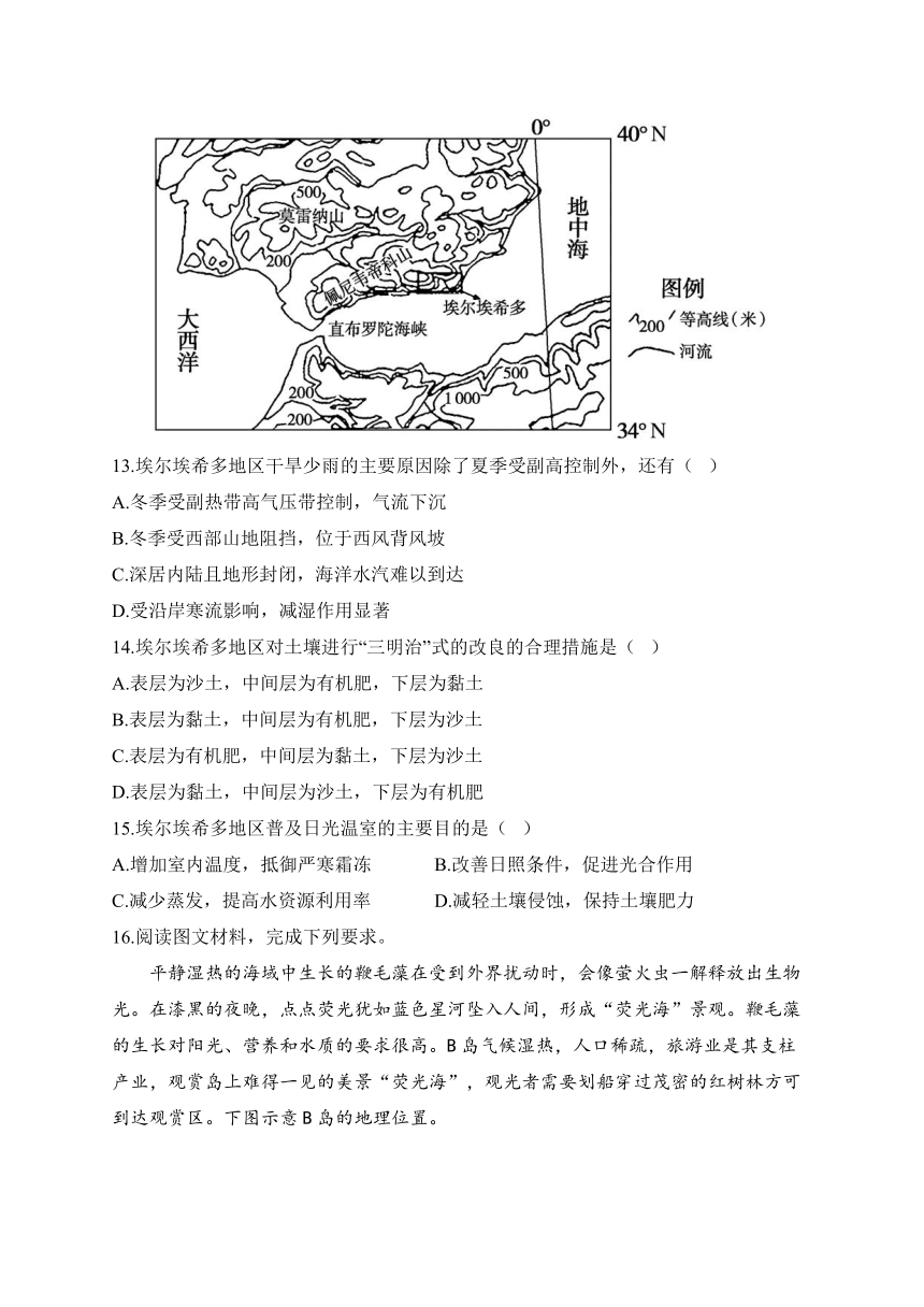 3.2气压带、风带与气候 练习——2023-2024学年高二地理鲁教版（2019）选择性必修1（含解析）