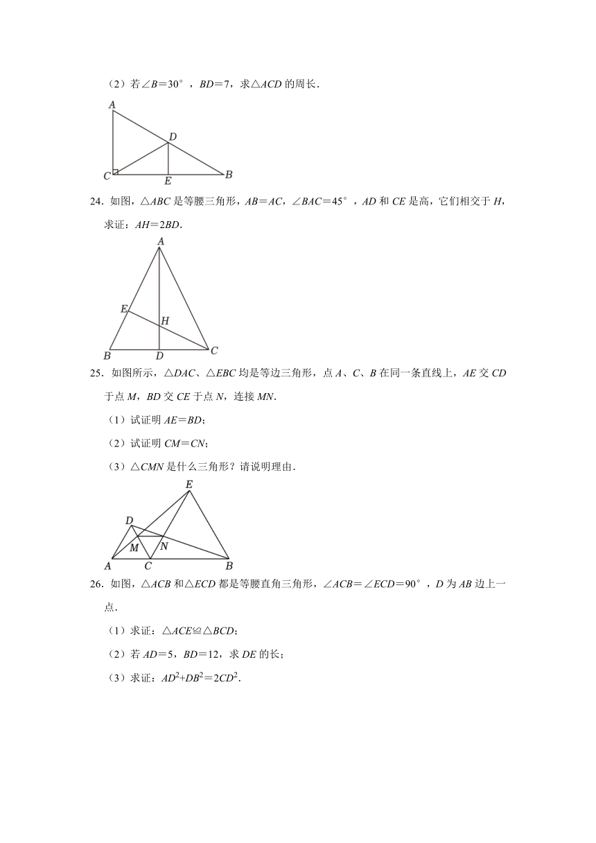 2023-2024学年山东省济南市莱芜区七年级（上）期中数学试卷（五四学制）（含解析）