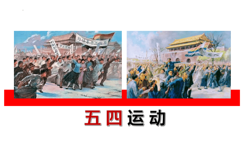 五年级下册3.9《中国有了共产党》第一课时 课件（共17张PPT，含内嵌视频）