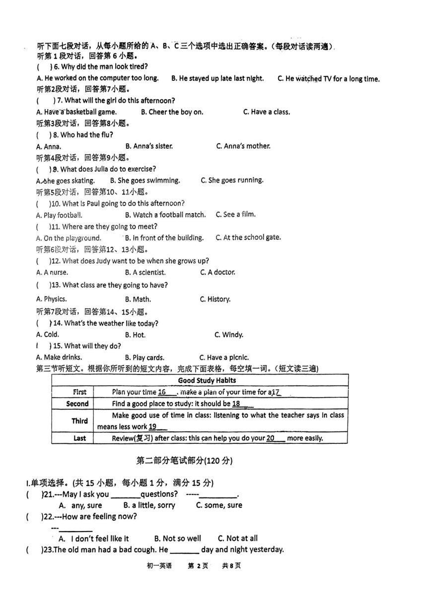 福建省泉州2023—2024学年八年级上学期期中英语试卷（PDF版，无答案和听力音频）