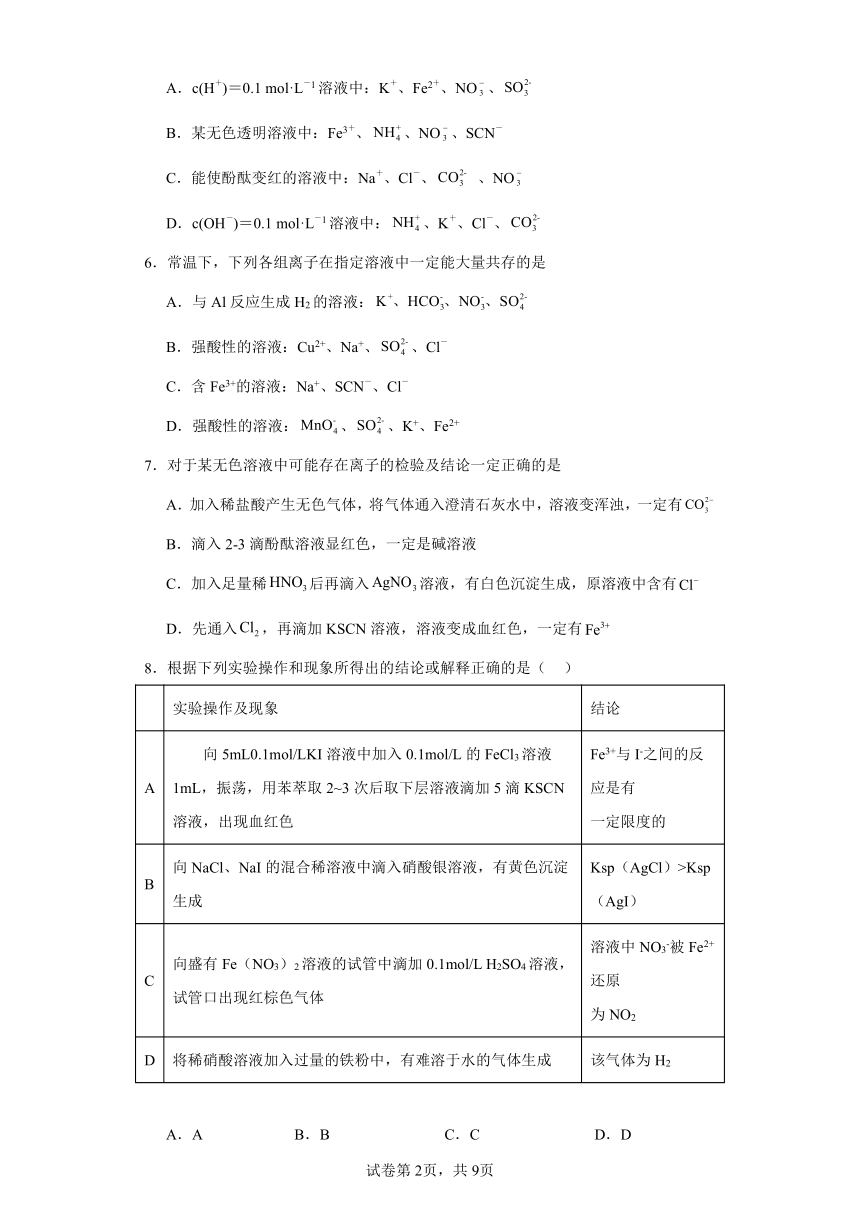 9.2.1反应的合理选择分层练习（含解析）-苏教版（2019）化学必修第二册