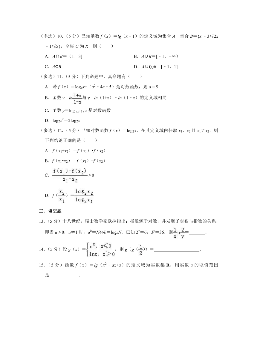 苏教版（2019）必修第一册《6.3 对数函数》2023年同步练习卷（含解析）