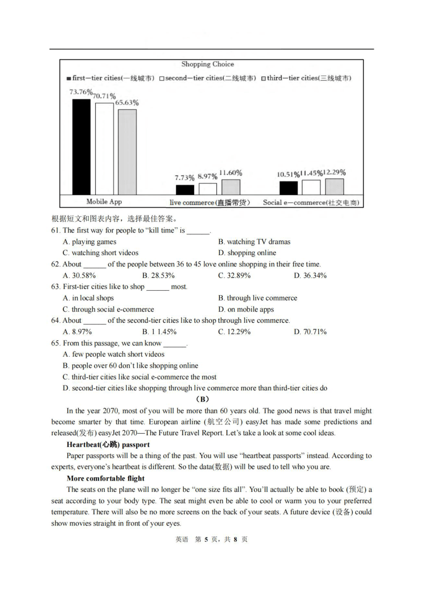 吉林省长春市第72中学2023-2024学年第一学期九年级第二次月考英语试题（图片版含答案，含听力原文，无音频）