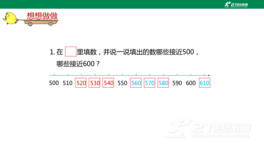 苏教版小数二下（四）认识万以内的数 4.9 教材练习课件