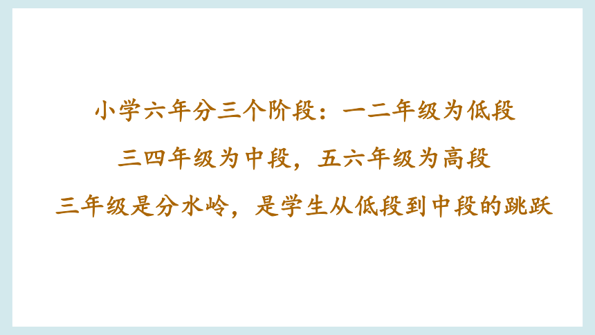 小学二年级期末家长会  和孩子一起爬坡 课件(共37张PPT)