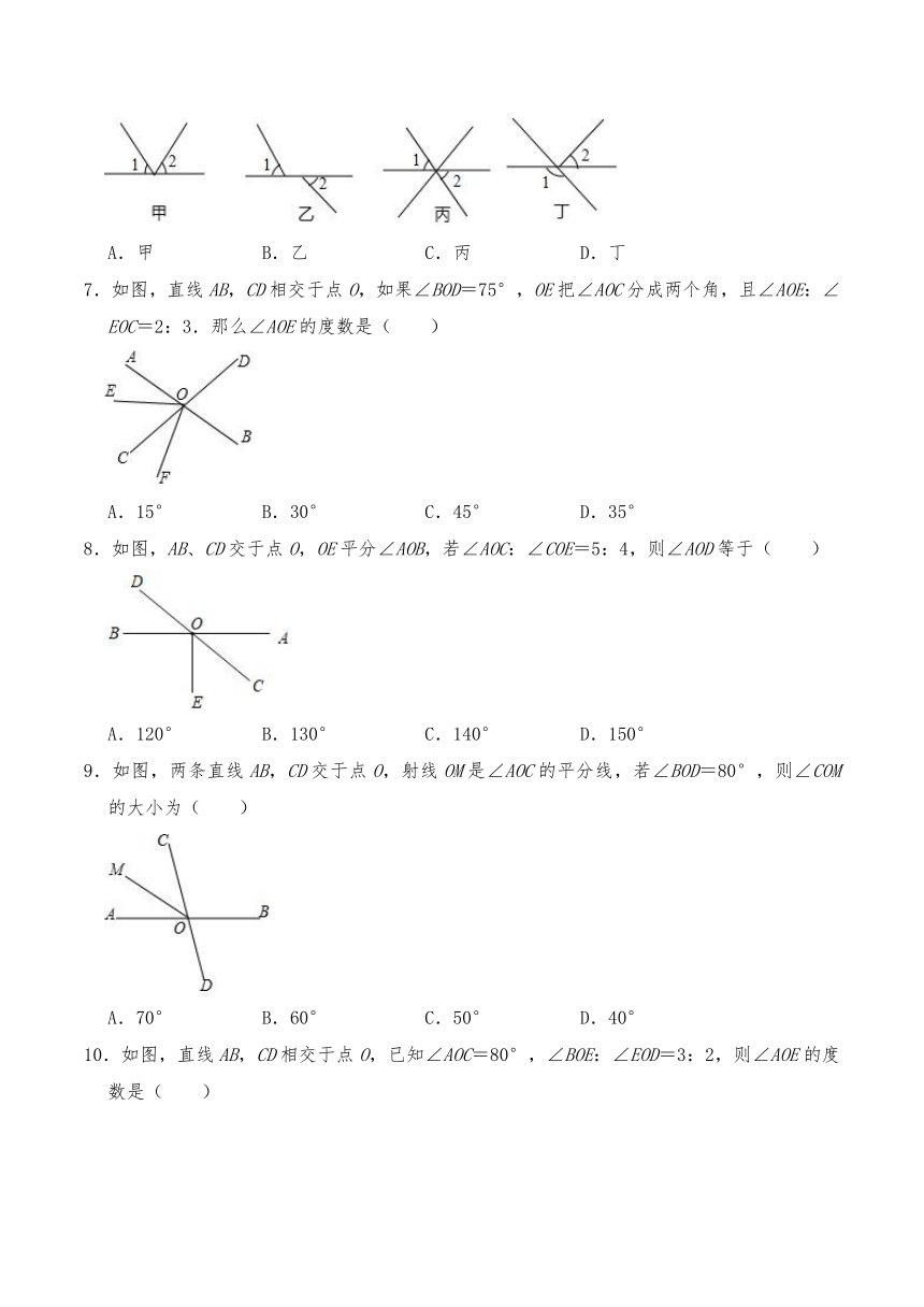 苏科版 七年级数学上册试题第6章 平面图形的认识（一）  6.3.2对顶角-（含答案）