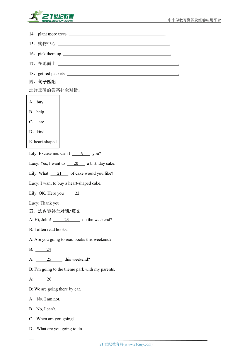 译林版（三起）英语六年级上册期末测试卷（含答案）