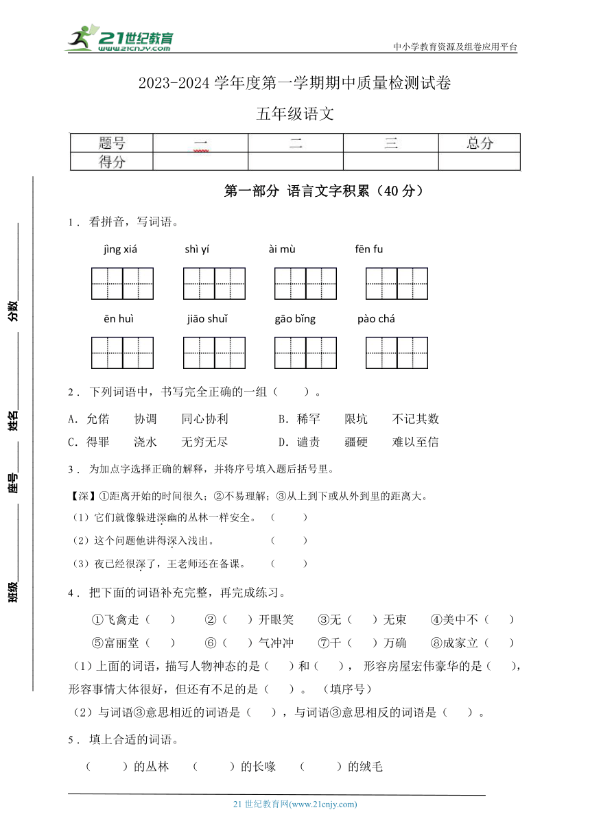 课件预览