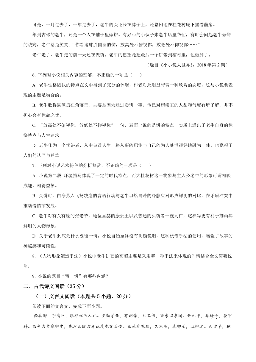 湖南省衡阳市祁东县衡阳师范学院祁东附属中学2023-2024学年高一上学期期中考试语文试题（含答案）