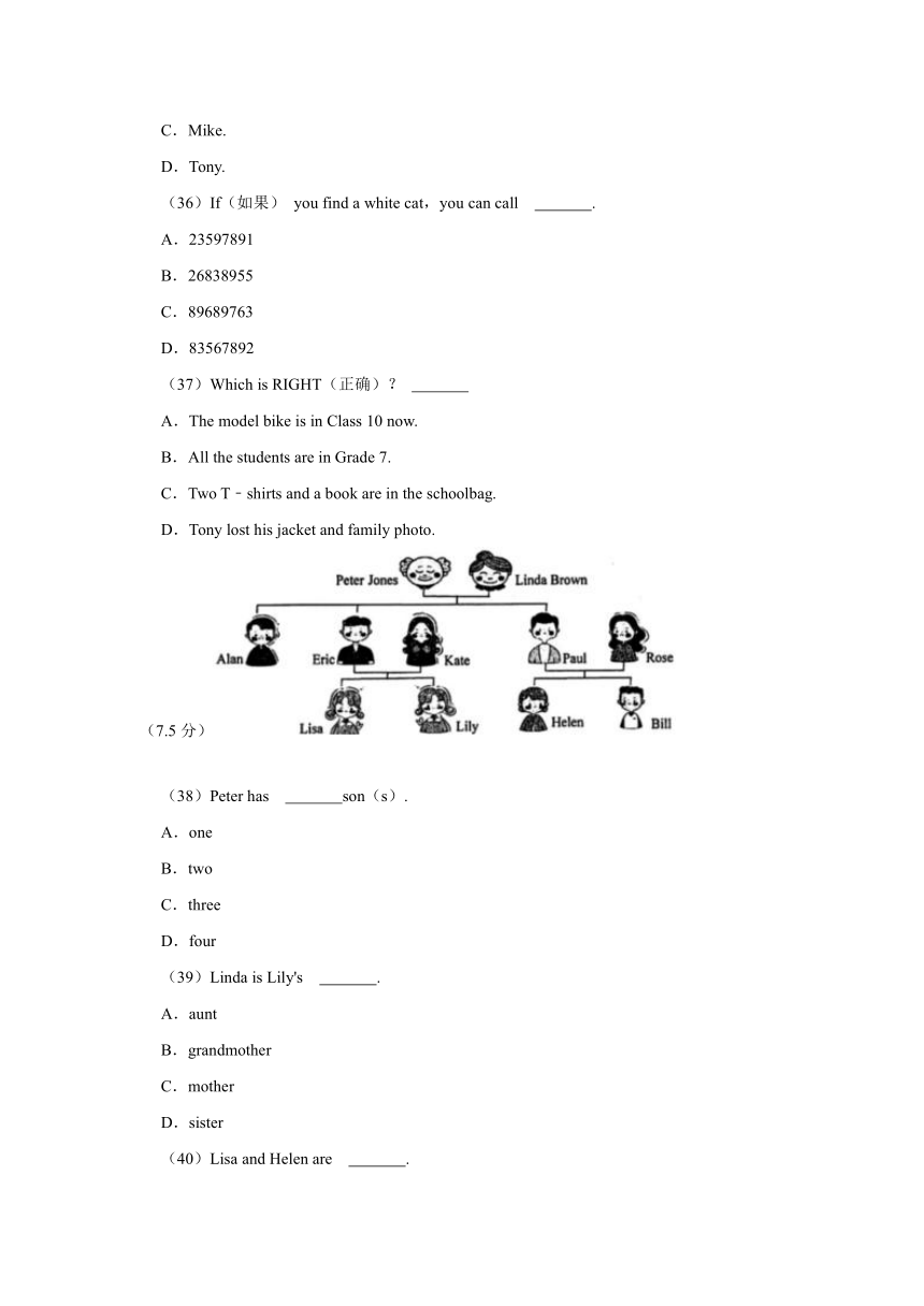 山东省青岛市高新区2023-2024学年七年级上学期期中英语试卷（含解析）