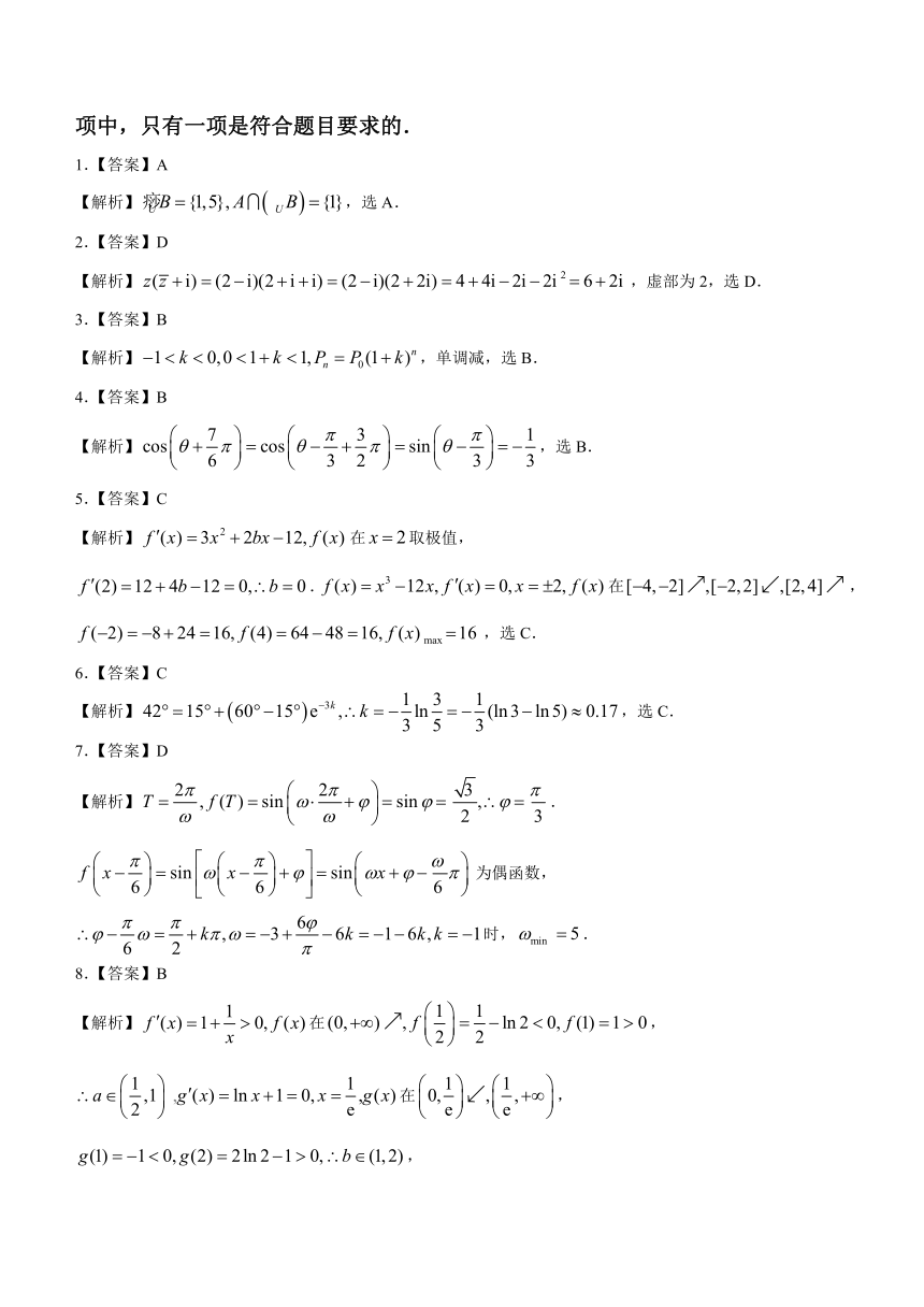 江苏省无锡市2023-2024学年高三上学期期中考试数学试题（含解析）