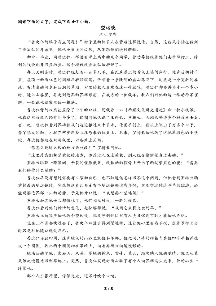 河北省秦皇岛市2023-2024学年高一上学期期中考试语文试题（PDF版含答案）