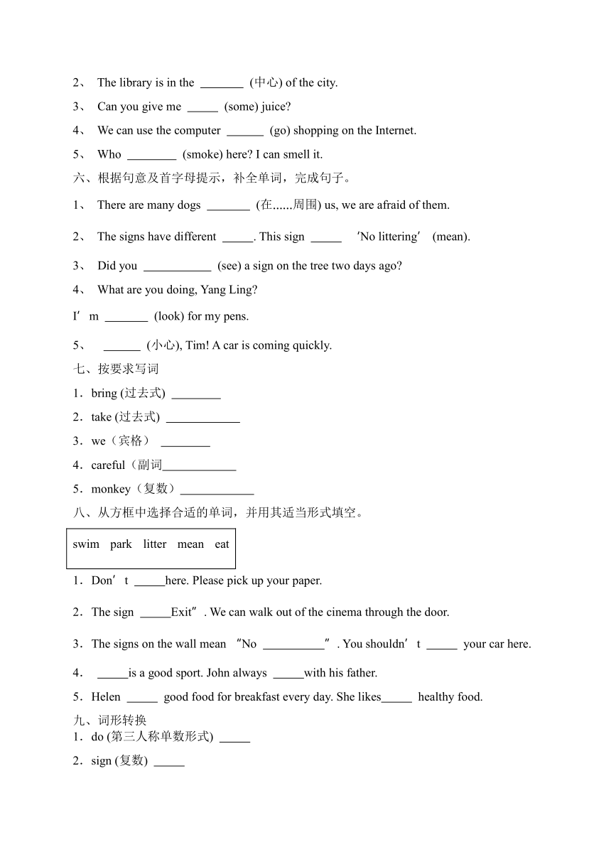 Unit 5 Signs词汇专练卷（含答案）