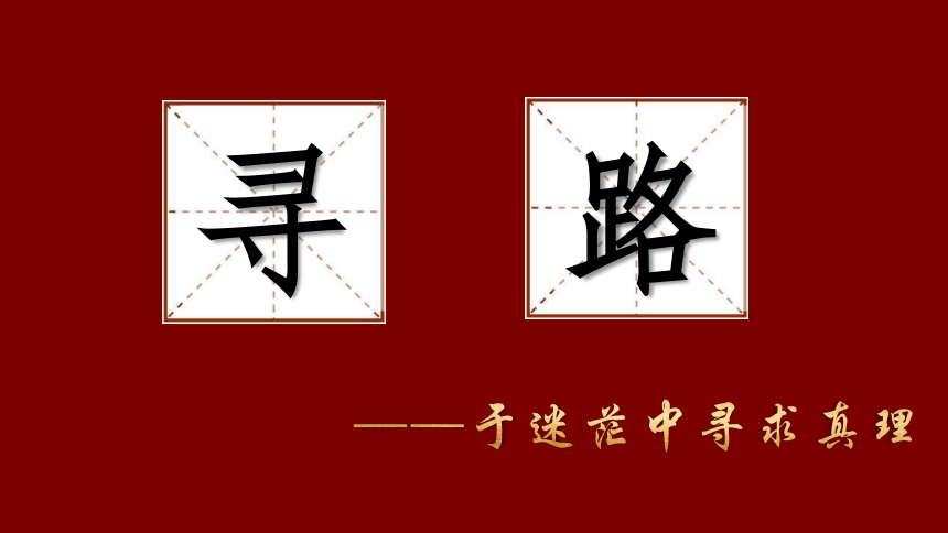 第14课 中国共产党的诞生 课件