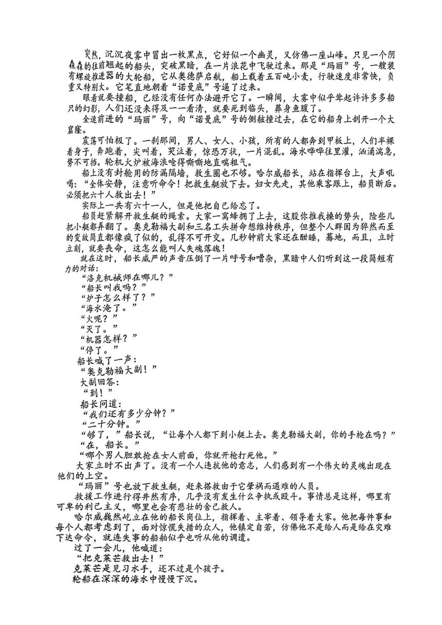 山西省阳泉市平定县部分学校2023-2024学年六年级上学期期中考试语文试卷（图片版 有答案）