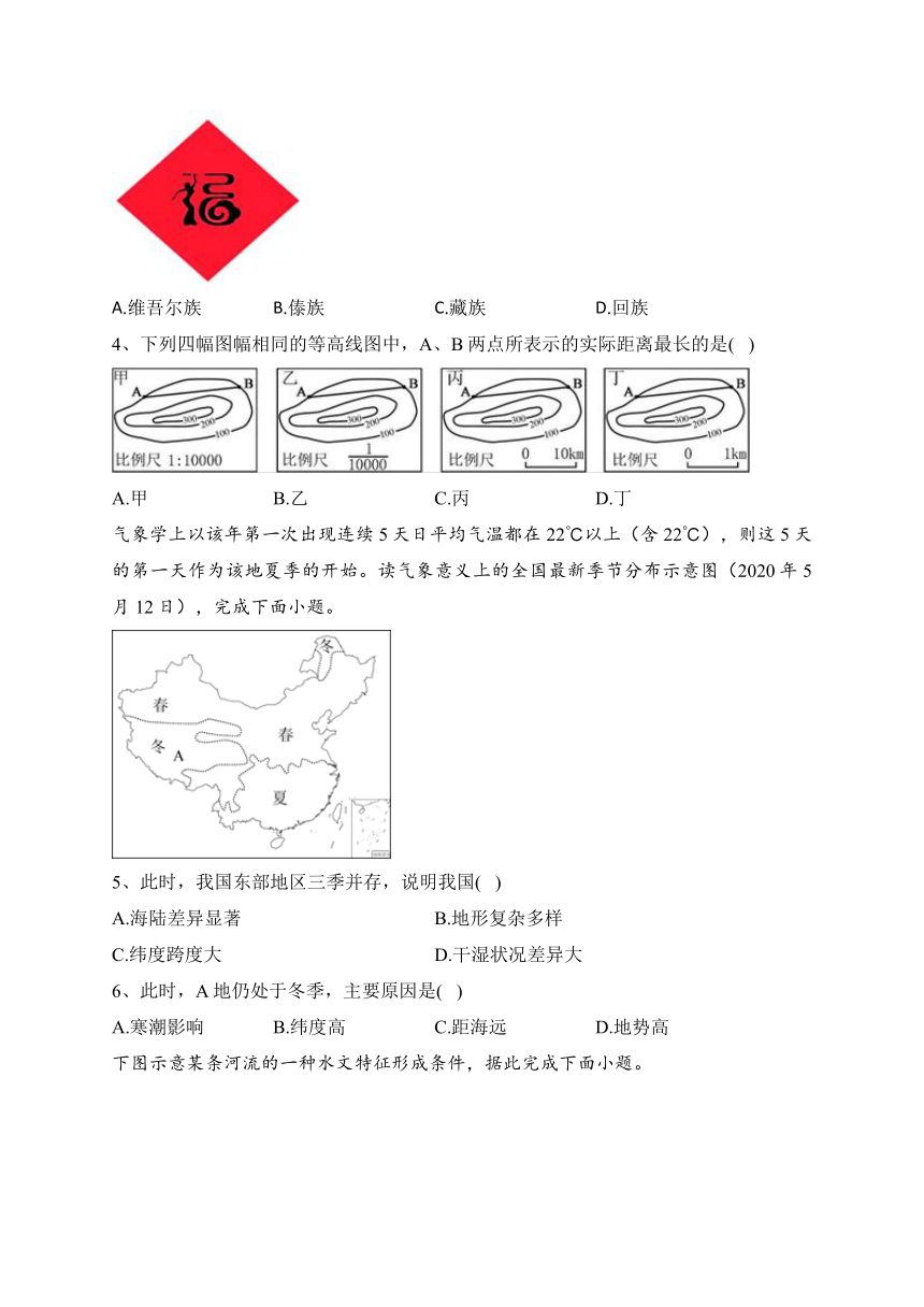 山西省大同市云冈区汇林中学2023-2024学年高一上学期11月期中考试地理试题（含答案）