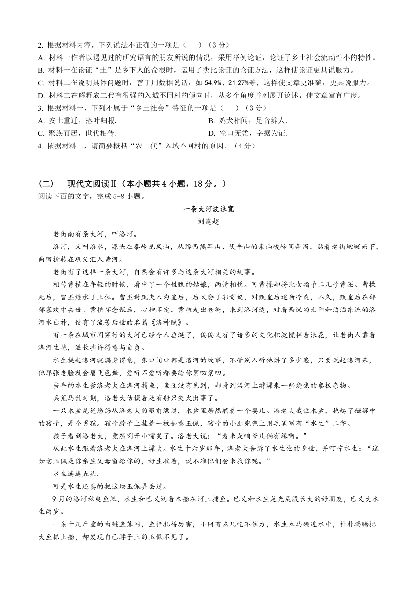 四川省广安市重点学校2023-2024学年高一上学期期中语文试题（含答案）