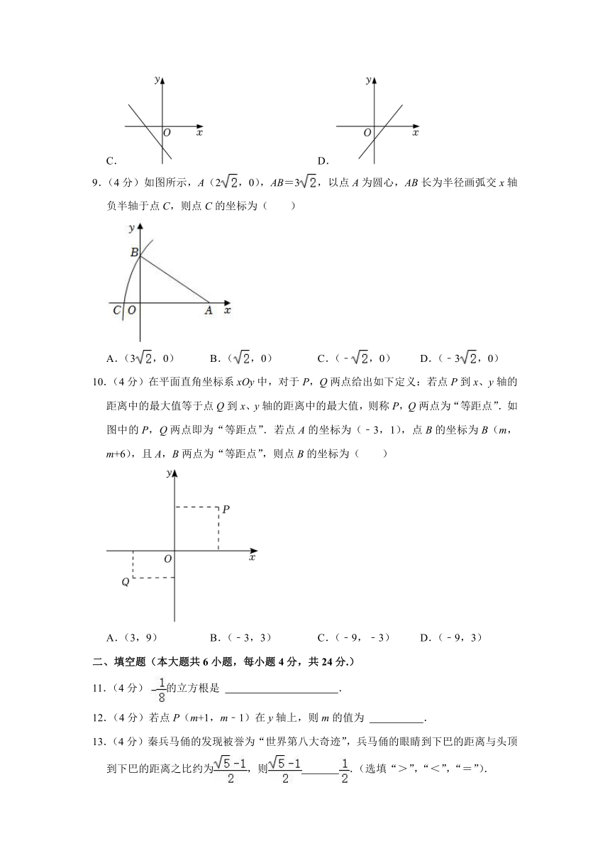 2023-2024学年山东省济南市长清区八年级（上）期中数学试卷（PDF版 含解析）