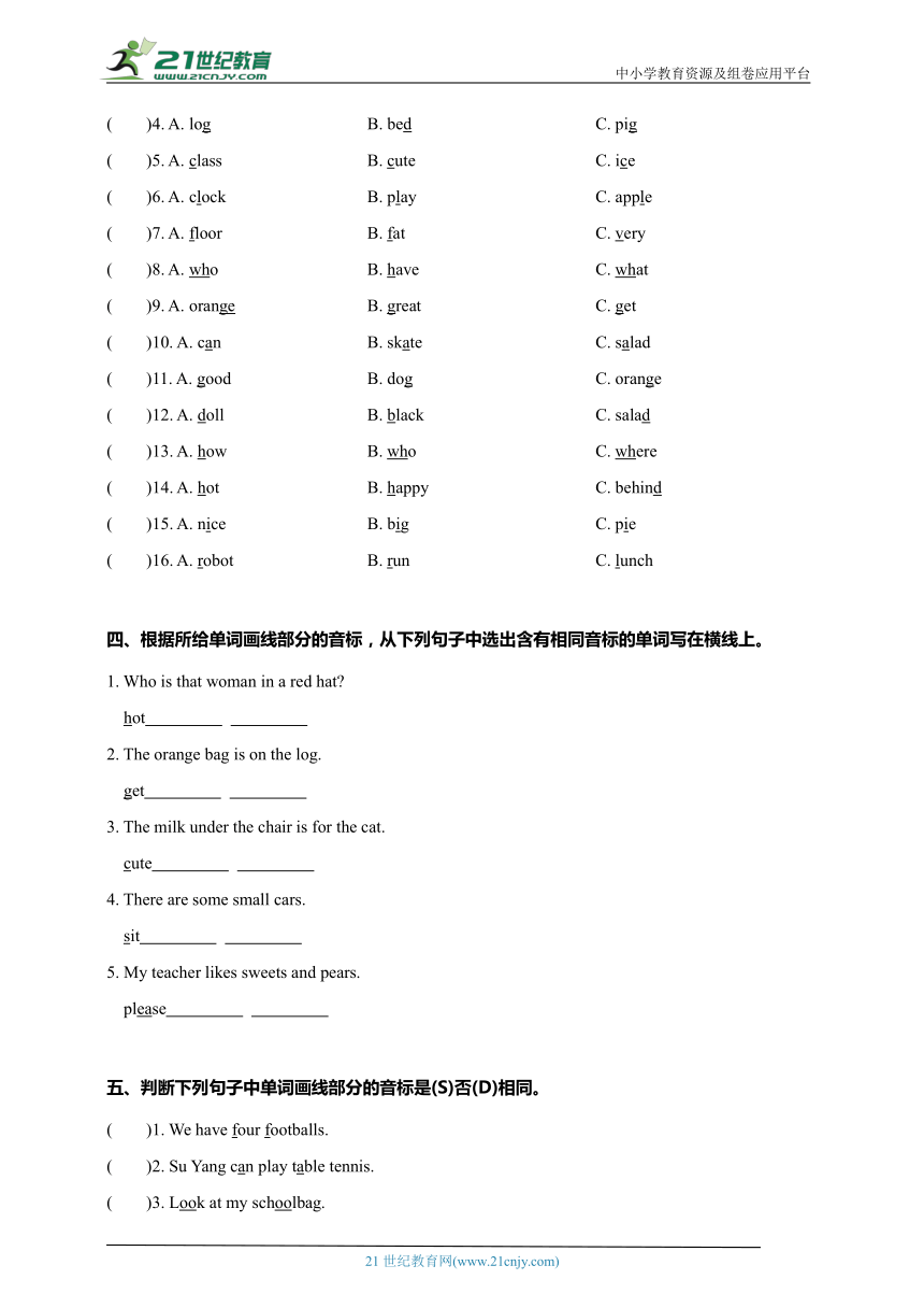 【期中复习】Unit 1-Unit 4  语音专项练习（含答案）--译林英语四年级上册