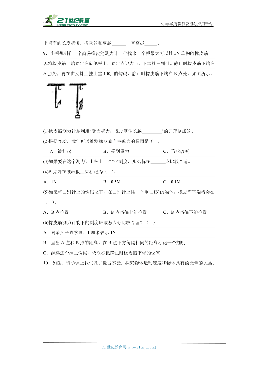 教科版四年级上册科学期末实验题专题训练题（含答案）