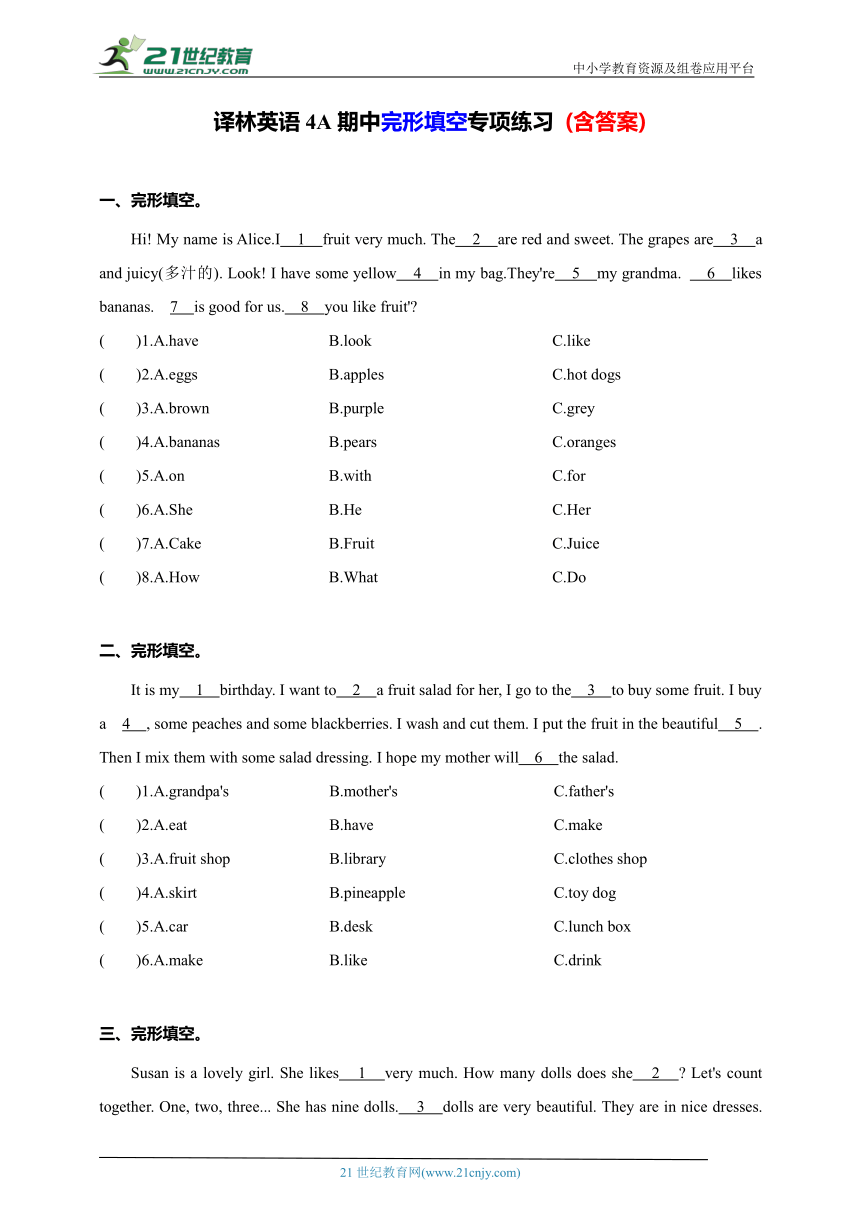【期中复习】Unit 1-Unit 4 完形填空专项练习（含答案）--译林英语四年级上册