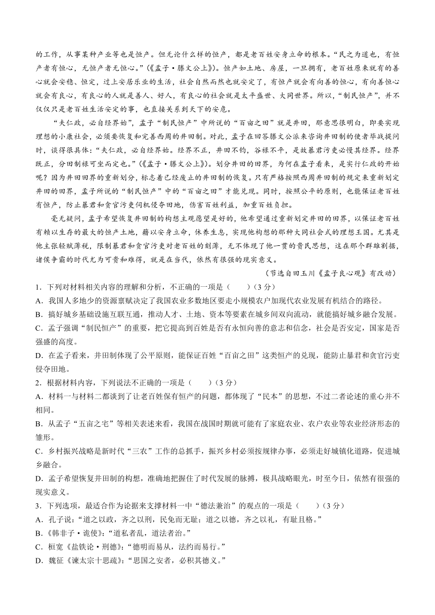 河南省郑州市宇华学校2023-2024学年高三上学期11月期中考试语文试题（含解析）