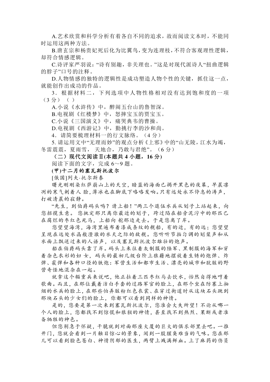 浙江省宁波市五校联盟2023学年第一学期期中联考高二语文试题（含答案）