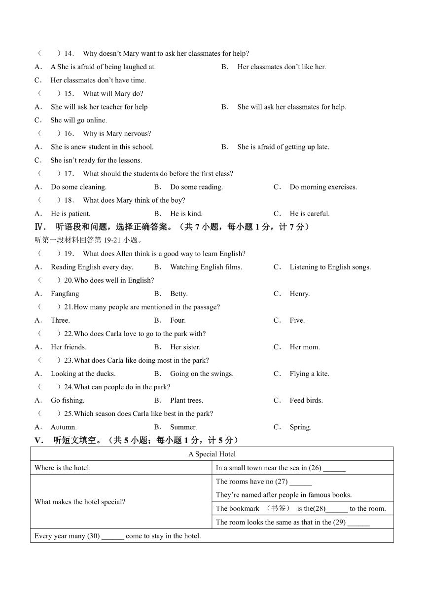 河北省石家庄市第四十一中学2023-2024学年九年级上学期期中英语试题（含答案，无听力音频及原文）