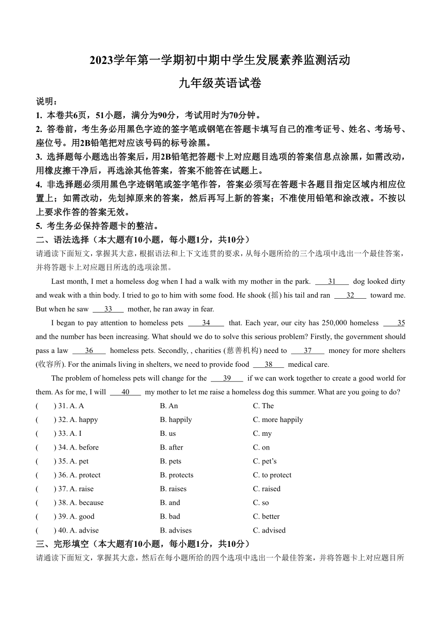广东省清远市英德市2023-2024学年九年级上学期期中英语试题（含答案）