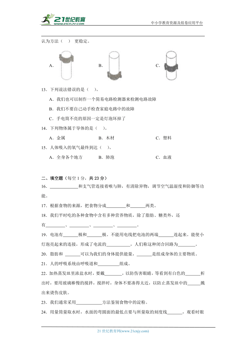 人教鄂教版三年级上册科学期末试题（含答案）