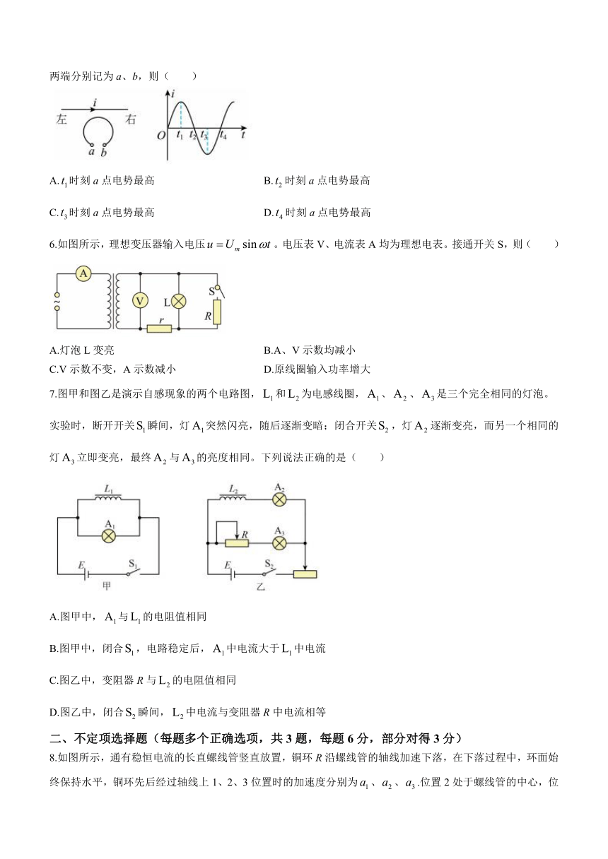 河北省高碑店市崇德实验中学2023-2024学年高二上学期11月月考物理试题（含答案）