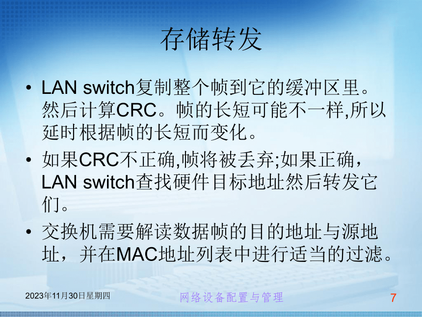 第3章 交换机端口安全 课件(共19张PPT) 《交换机路由器配置与管理任务教程 》（高教版）