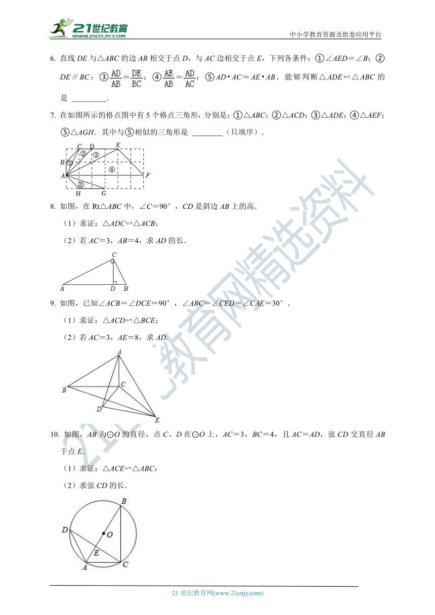 4.4 两个三角形相似的判定 同步分层作业（含解析）