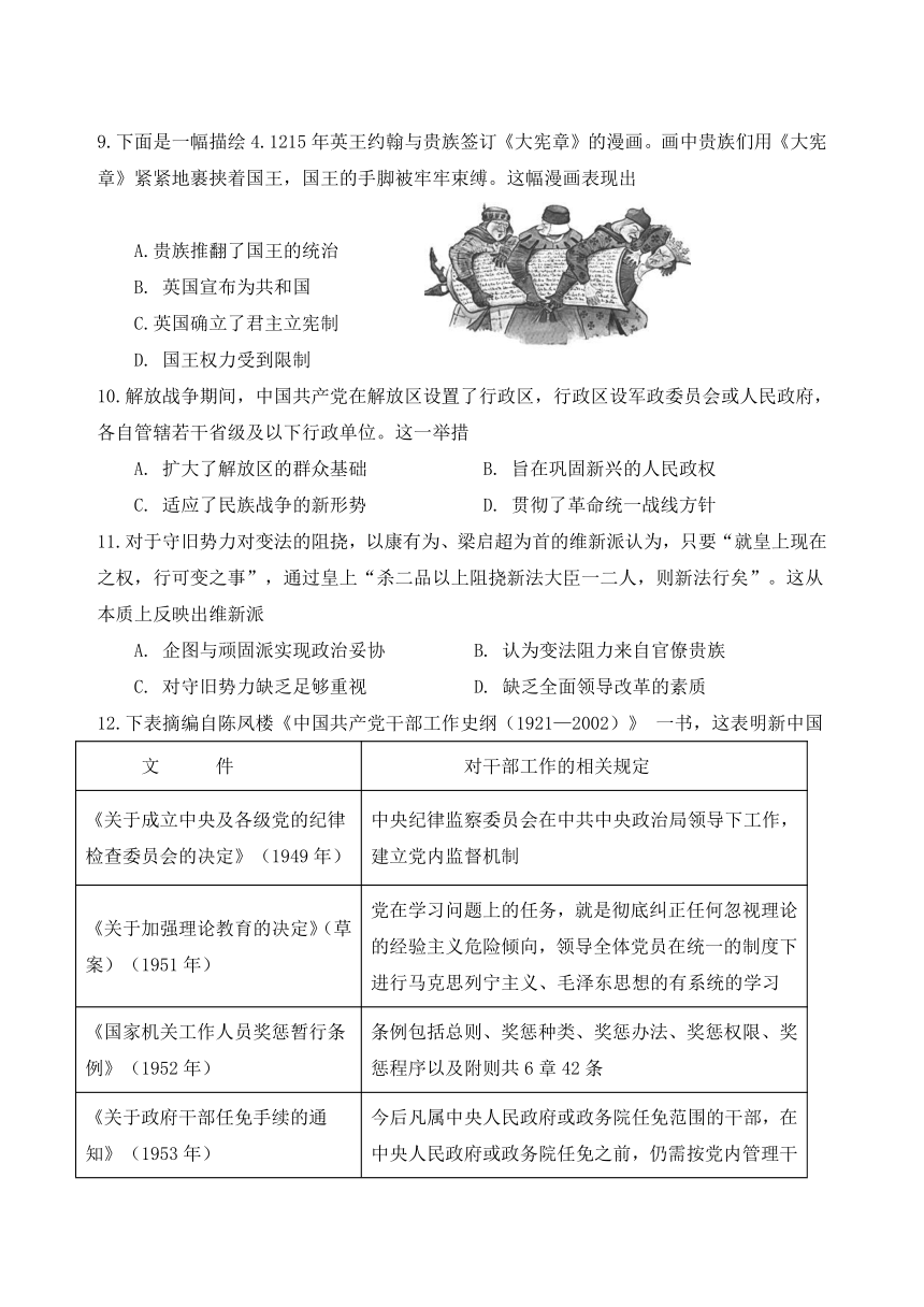 江西省南昌市青山湖区南昌市第一中学2023-2024学年高二上学期期中考试历史试题（含答案）