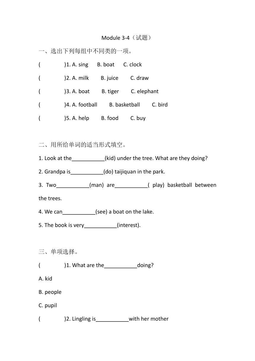 外研版(三起)英语四年级上册Module 3-4试题（含答案）