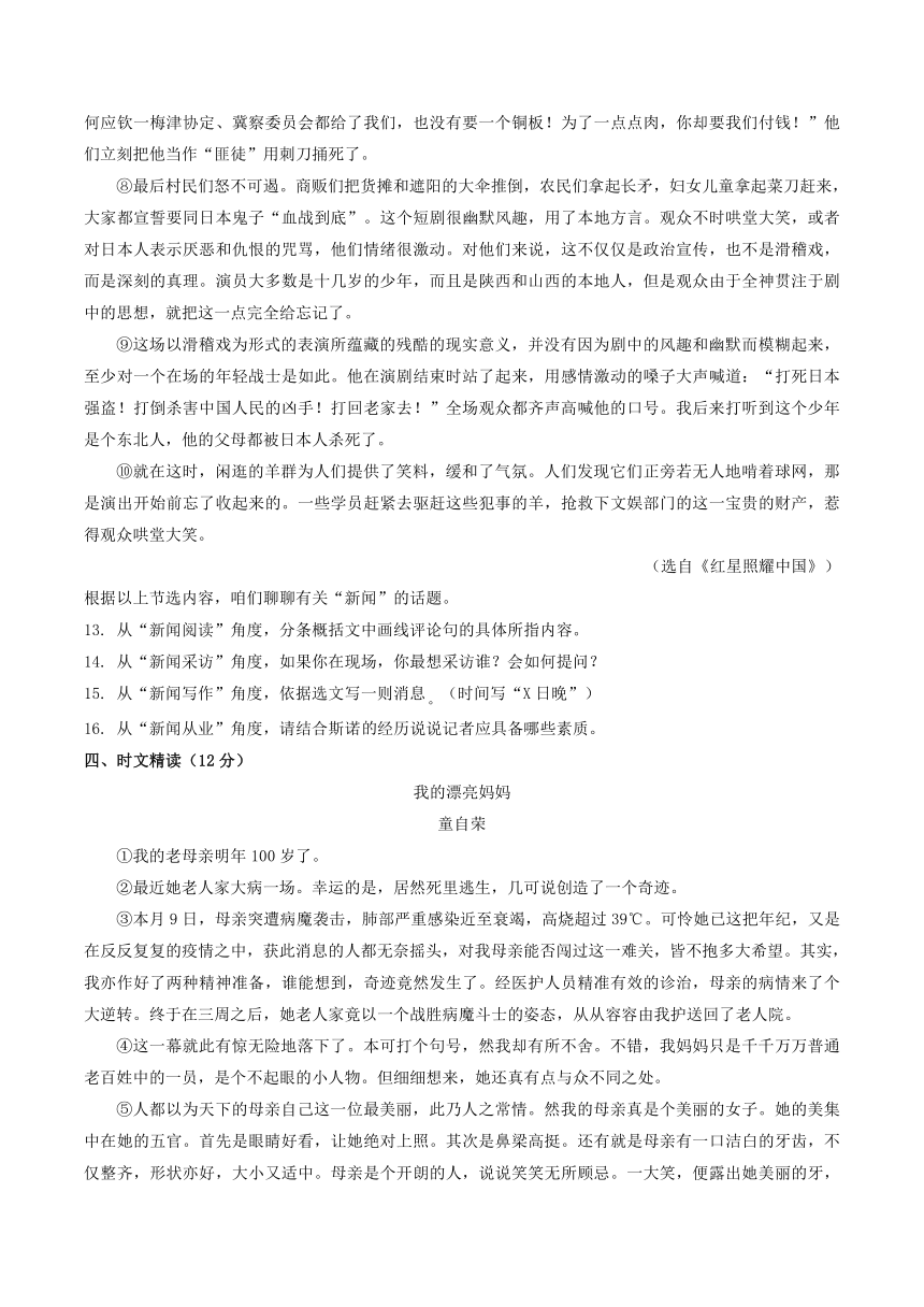 湖北省荆州市沙市区2023-2024学年八年级上期中语文试题（解析版）
