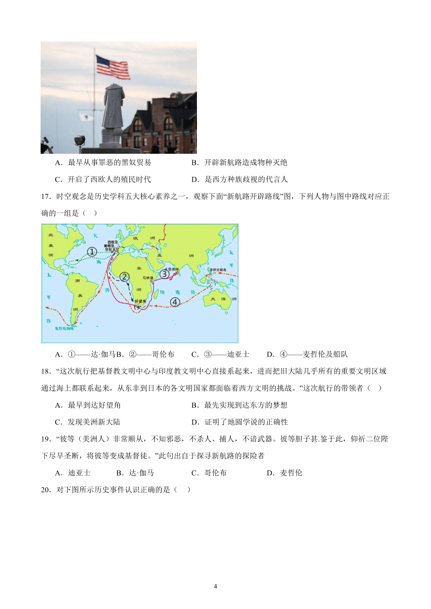 2023-2024学年部编版历史九年级上册单元综合复习题 第五单元 走向近代（含解析）（江苏地区适用）