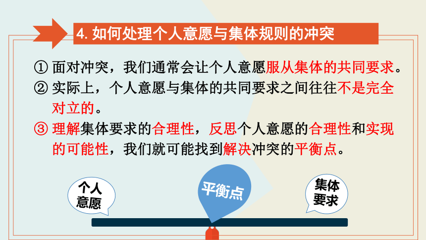 7.1 单音与和声 课件（24张幻灯片）