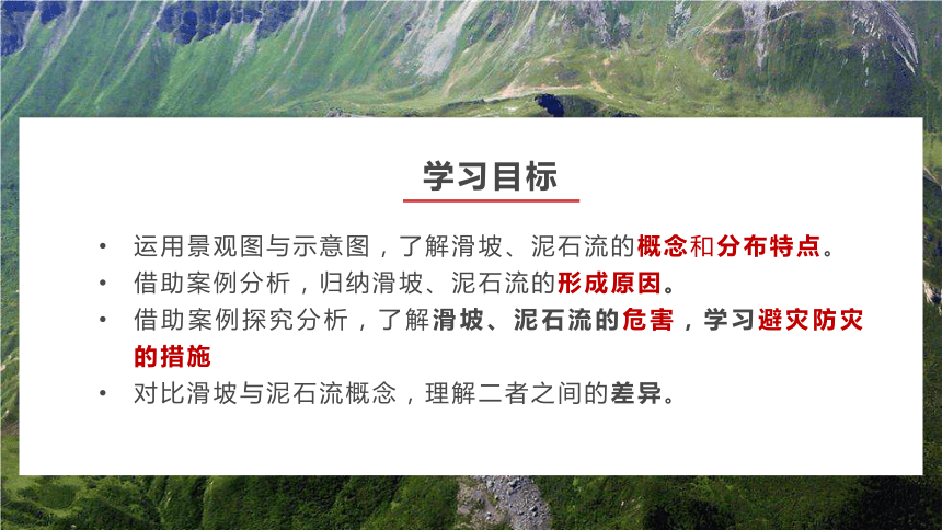 2.1流水地貌 第二课时课件(共35张PPT)